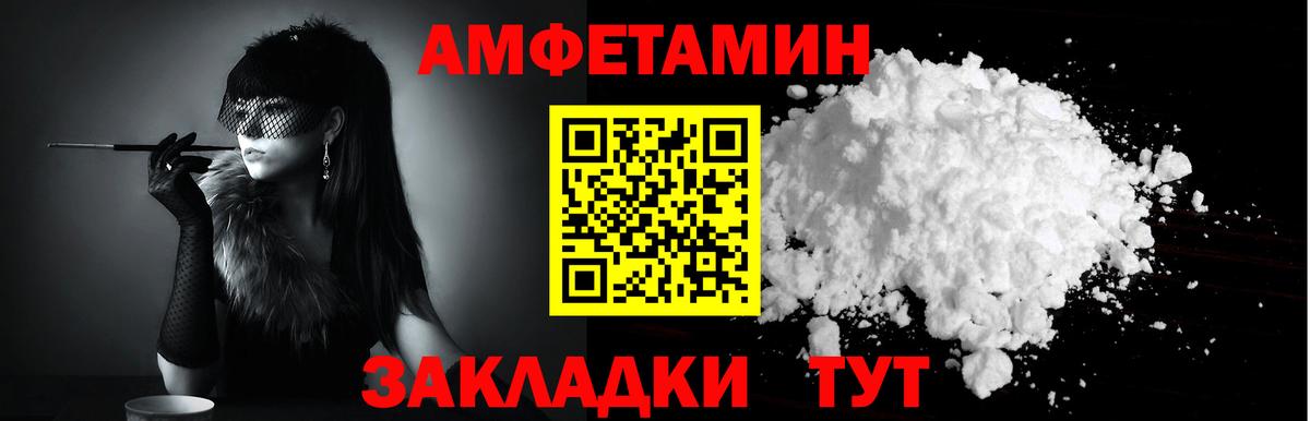 Костомукша  Амфетамин Premium  Amphetamine  Вход с VPN 