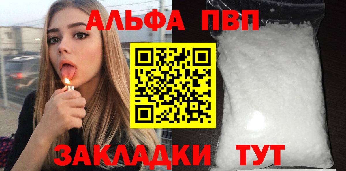 A-PVP кристаллы Костомукша