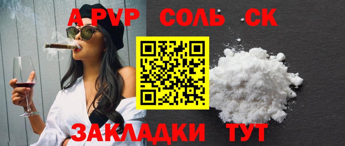 цены   Alpha PVP крисы CK  Вход с VPN  Alfa_PVP Соль  Костомукша 
