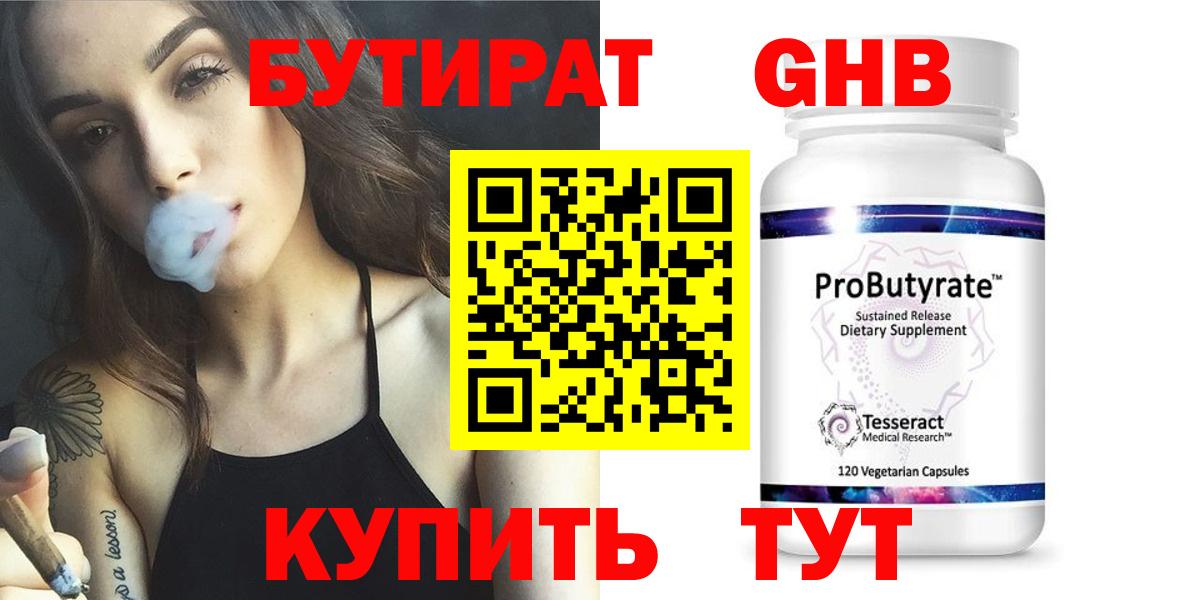 Бутират оксана  Вход с VPN  Костомукша 