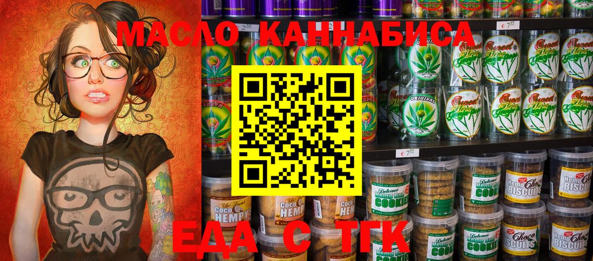 Еда ТГК конопля  Вход с VPN  Костомукша 