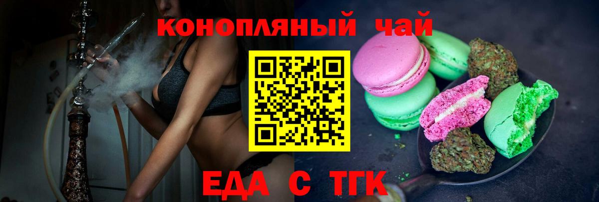 Cannafood марихуана Костомукша