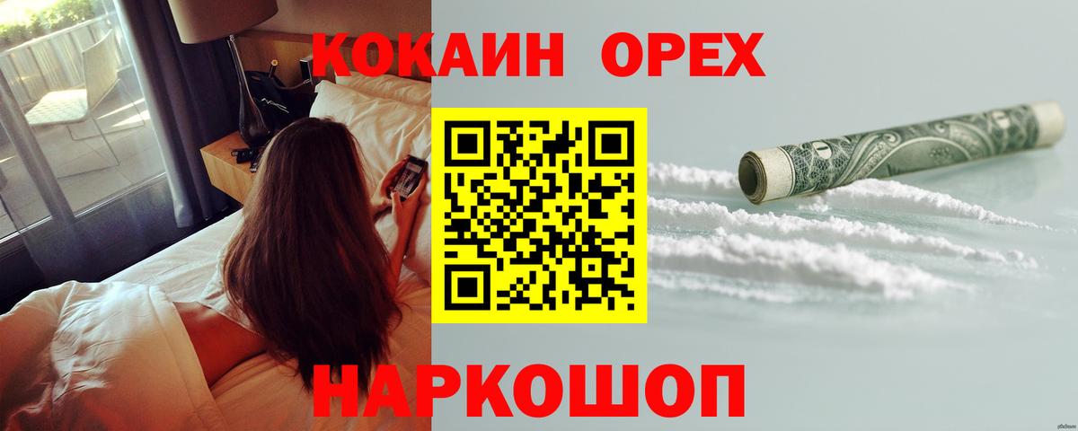 Костомукша  COCAIN 98%  COCAIN 98%  Вход с VPN 