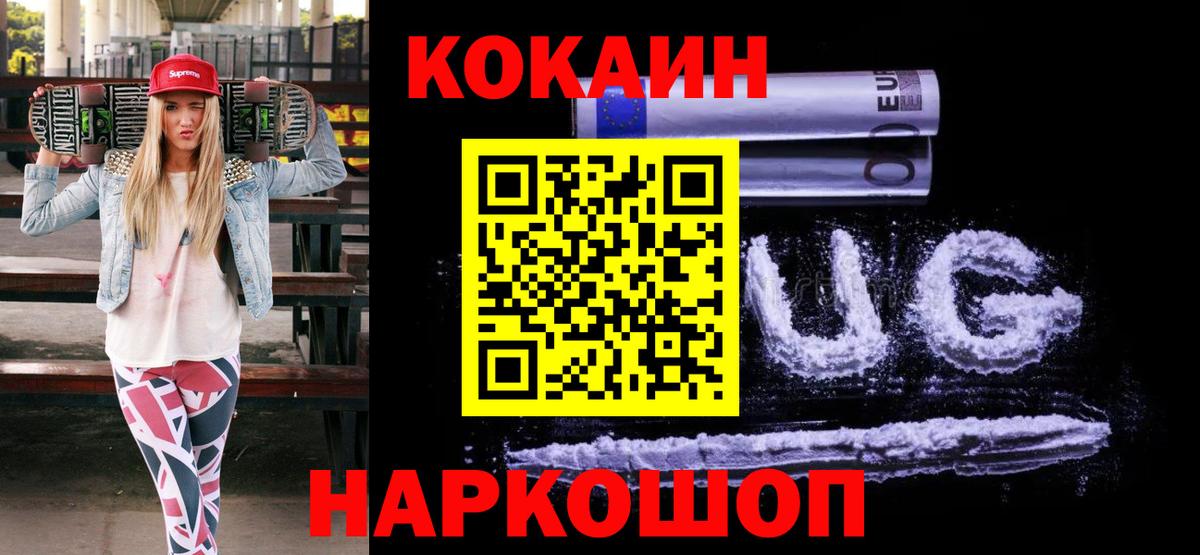 Кокаин 97% Костомукша