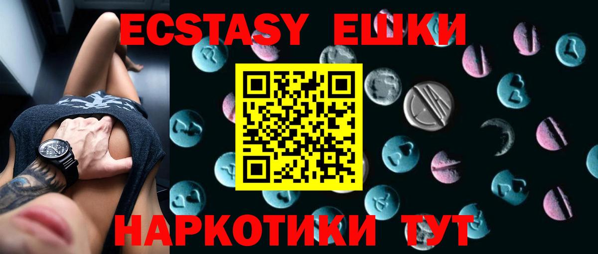 Ecstasy  Вход с VPN  Экстази MDMA  Костомукша  Ecstasy ешки 