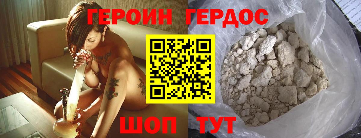 ГЕРОИН гречка  Вход с VPN  ГЕРОИН  Костомукша 