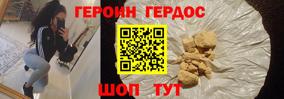 Героин гречка Костомукша