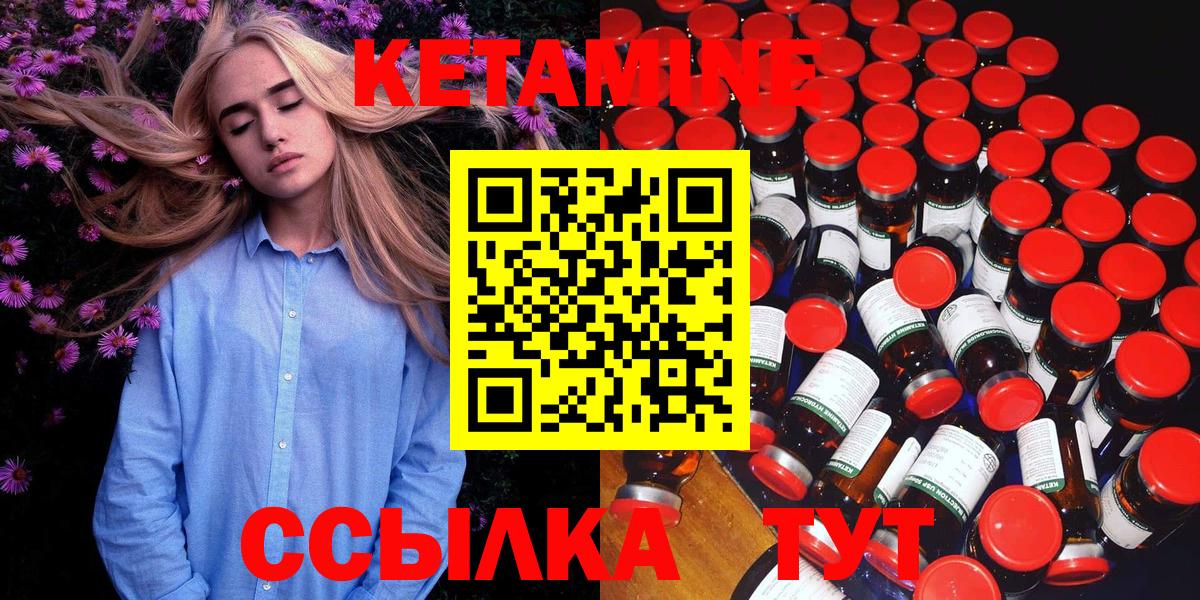 Кетамин VHQ Костомукша