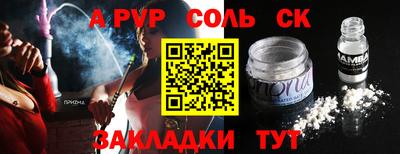 героин Кинель