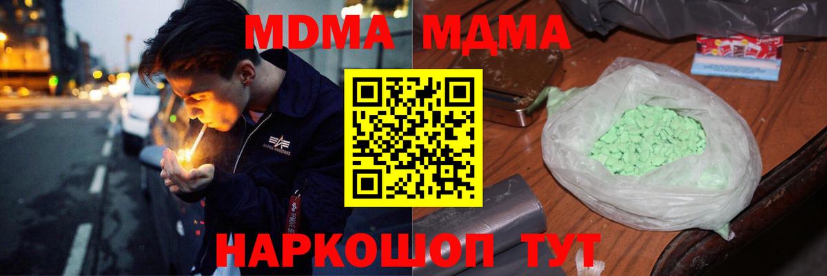 Костомукша  MDMA crystal  MDMA Molly  Вход с VPN 