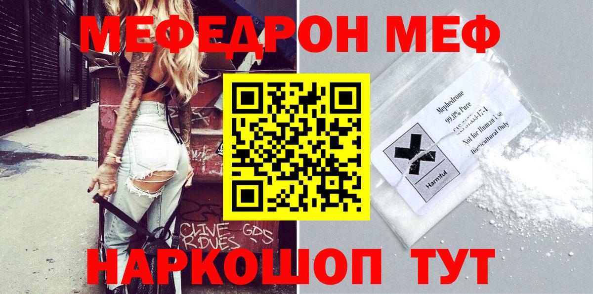 Костомукша  Меф  Вход с VPN  МЕФ мяу мяу  Мефедрон 