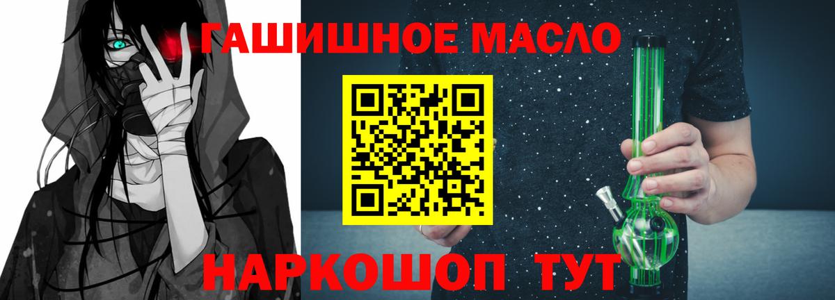 Дистиллят ТГК гашишное масло Костомукша